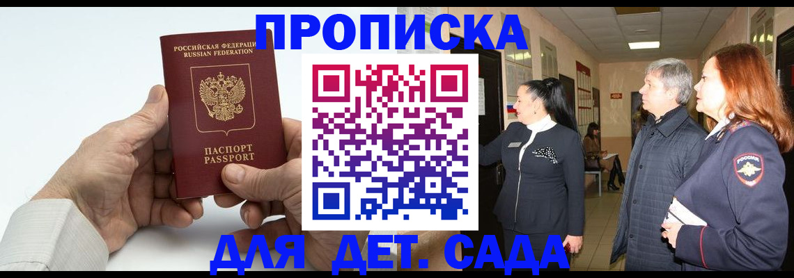 временная регистрация собственник в Оренбурге