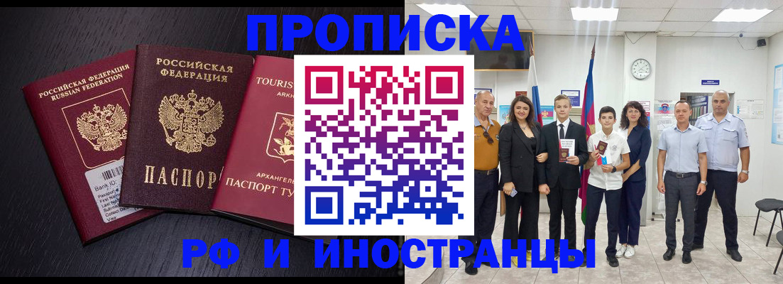 временная регистрация недорого в Оренбурге