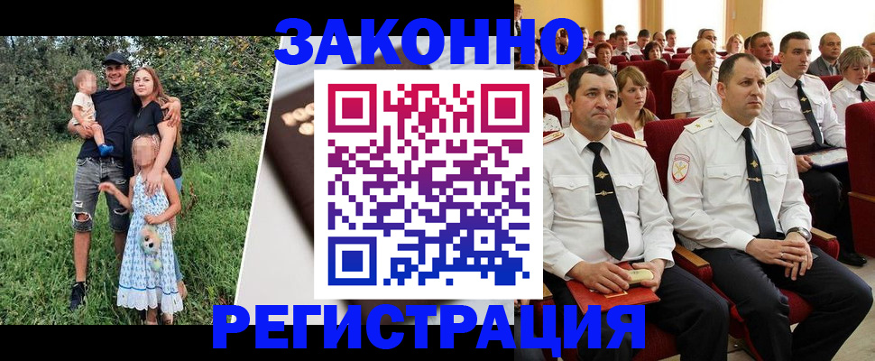 временная регистрация адрес в Оренбурге